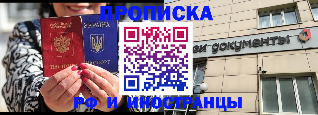 прописка для военкомата в Николаевске-на-Амуре